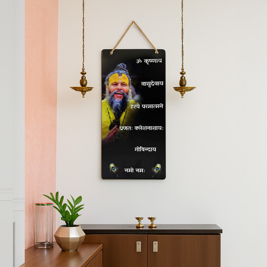 Premanand Maharaj Wall Hanging – 9x18"