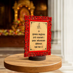 Krishna Sanskrit Mantra Wooden Frame – 8x12"