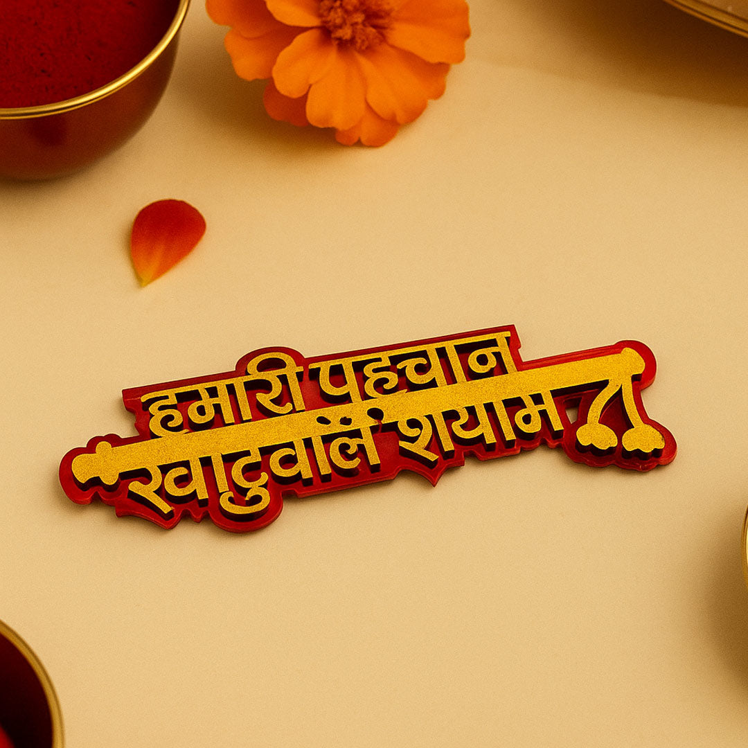 Khatu Wala Shyam Sticker