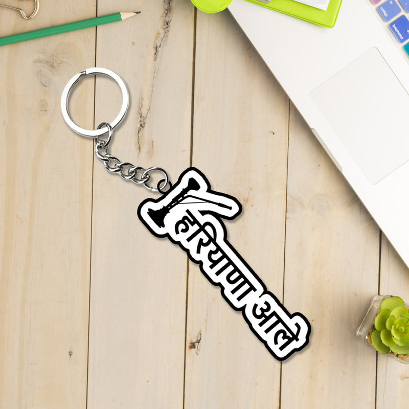 Haryanvi Logo Keychain | Best Haryanvi Keyrings | Love Craft Gifts