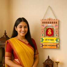 Khatu Shyam Ji Mandir Wooden Wall Hanging | 9×18"