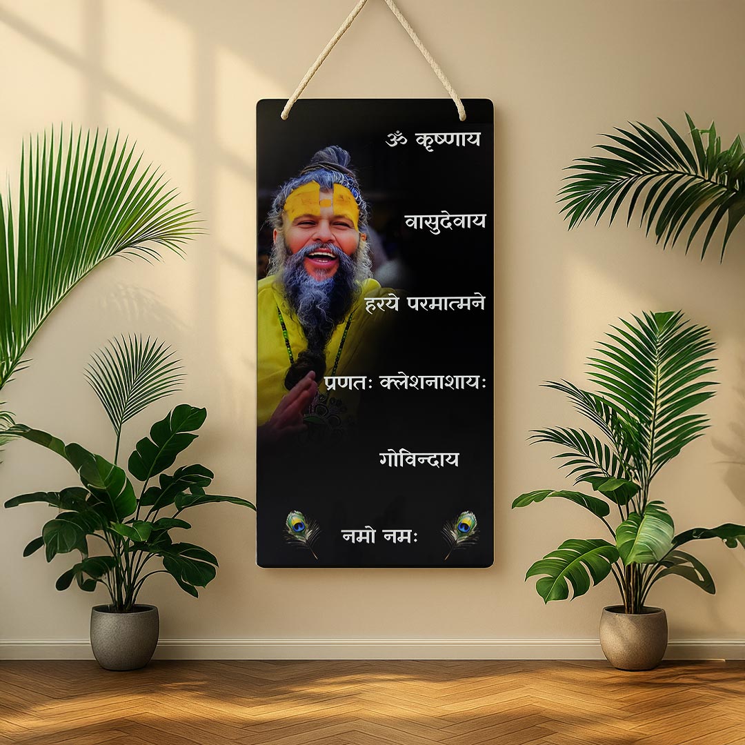 Premanand Maharaj Wall Hanging – 9x18" | Love Craft Gifts