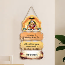 Agrasen Ji Wooden Wall Hanging – 16×8.5"