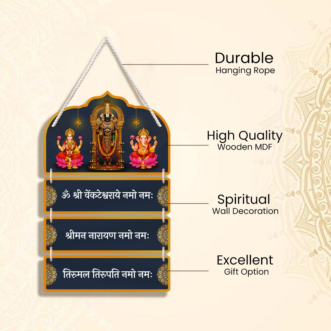 Tirupati Balaji Wooden Wall Hanging | 9×16" | Spiritual MDF Mantra Plaque (Customizable)