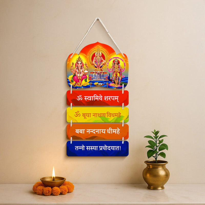 Swaminarayan Ayyappa Ganpati Wooden Wall Hanging | 9×15" | Customizable Mantra & God Image | Love Craft Gifts