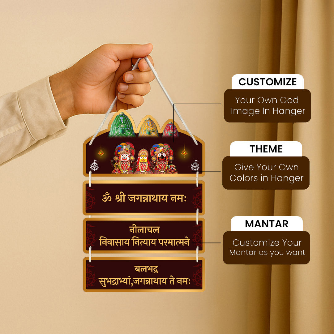 Jagannath Subhadra Balabhadra Wooden Wall Hanging (Customizable | MDF | UV Print | Spiritual Home Décor | 9×15 inch)