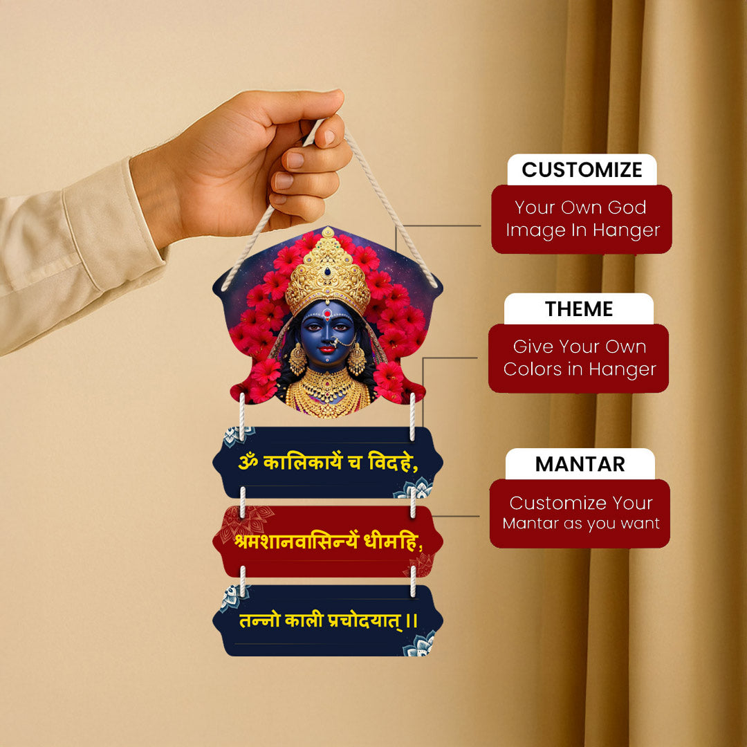 Maa Kali Wooden Wall Hanging | Spiritual MDF Hanger with Kali Mantra | 8.5" × 14" | Customizable God Image & Mantra