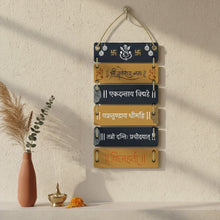 Ganesh Mantra Wall Hanging (9×18 Inch)