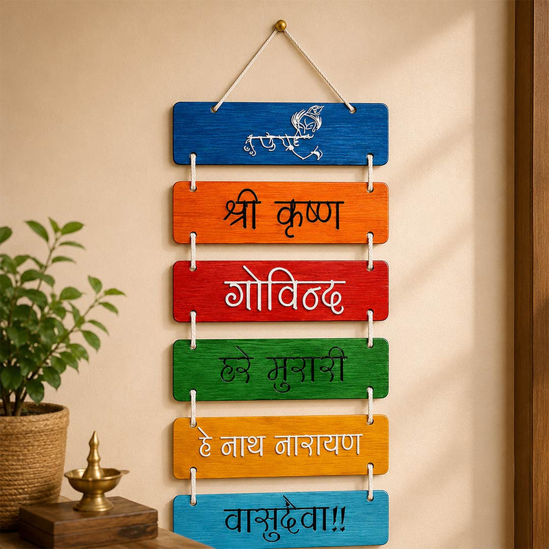 Govind Hare Murari Wall Hanging | Traditional Krishna Devotional Gift | Love Craft Gifts™
