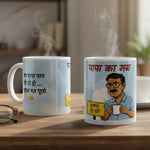 Papa Ka Mood Funny Coffee Mug – 250 ml | Love Craft Gifts