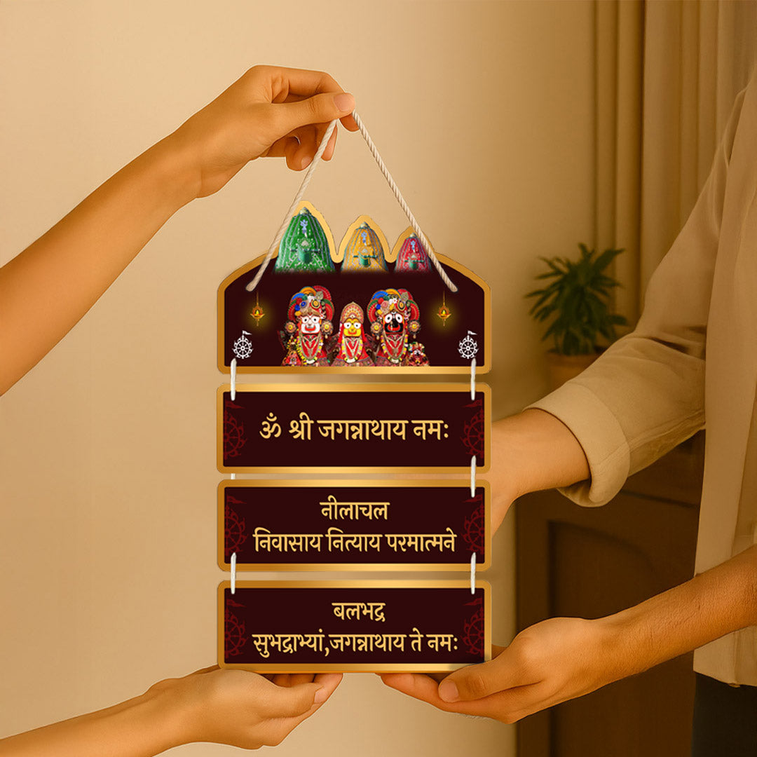 Jagannath Subhadra Balabhadra Wooden Wall Hanging (Customizable | MDF | UV Print | Spiritual Home Décor | 9×15 inch)
