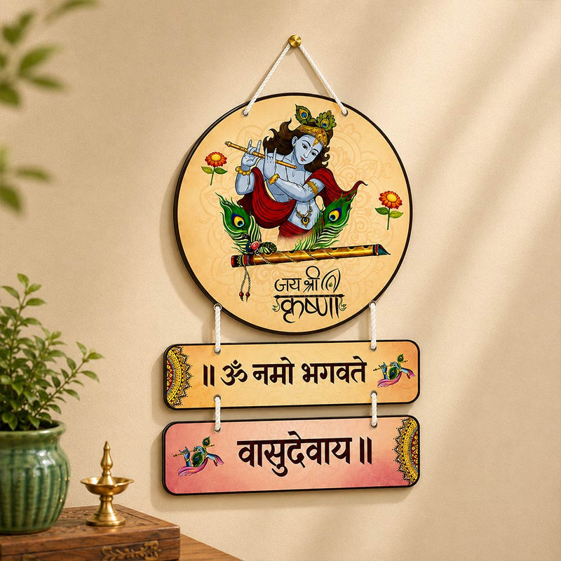 Jai Shri Krishna 3-Panel Wall Hanging | Janmashtami & Mandir Decoration | Love Craft Gifts™