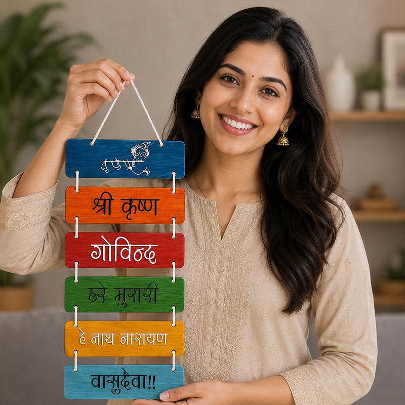 Krishna Flute Mantra Wall Decor | Janmashtami Housewarming Gift | Love Craft Gifts™