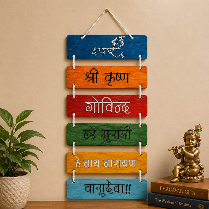 Krishna Mantra Door Decor 9x14" | Pooja Room, Mandir & Home Decoration | Love Craft Gifts™
