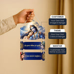 Krishna Radha Wooden Wall Hanging with Sanskrit Mantra | Customizable MDF Spiritual Décor | 9×14 inch – Love Craft Gifts
