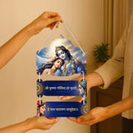 Krishna Radha Wooden Wall Hanging with Sanskrit Mantra | Customizable MDF Spiritual Décor | 9×14 inch – Love Craft Gifts