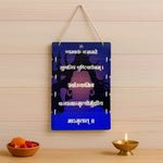 Mahamrityunjaya Mantra Wooden Wall Hanging – 9×18 inch | Lord Shiva Silhouette Spiritual Wall Décor | Love Craft Gifts