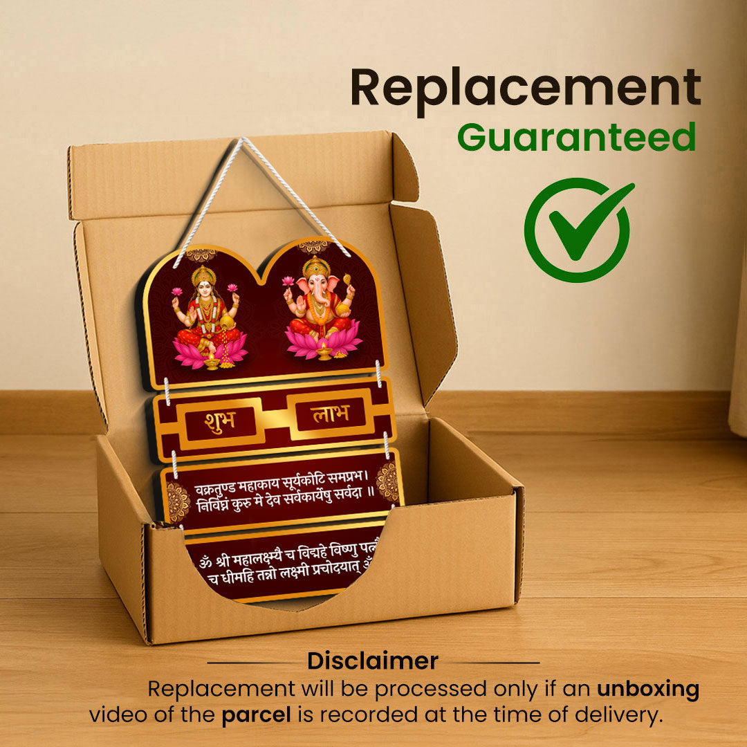 Shubh Labh Lakshmi–Ganesh Wall Hanging | 10×15 inch Premium Door/Wall Decor