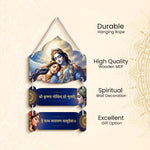 Krishna Radha Wooden Wall Hanging with Sanskrit Mantra | Customizable MDF Spiritual Décor | 9×14 inch – Love Craft Gifts