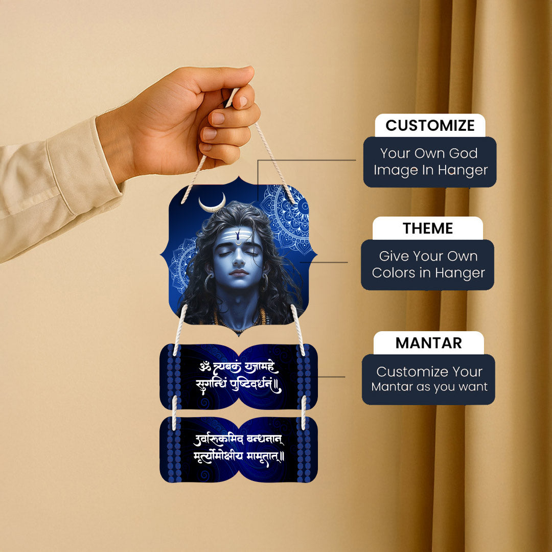 Mahadev Wooden Wall Hanging | Om Tryambakam Mantra | 9×14 inch | MDF Spiritual Wall Decor – Love Craft Gifts