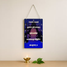 Mahamrityunjaya Mantra Wooden Wall Hanging – 9×18"