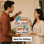 Namak Swad Anusaar Aukaat Anusaar Wall Hanging | Kitchen Decoration | Love Craft Gifts™