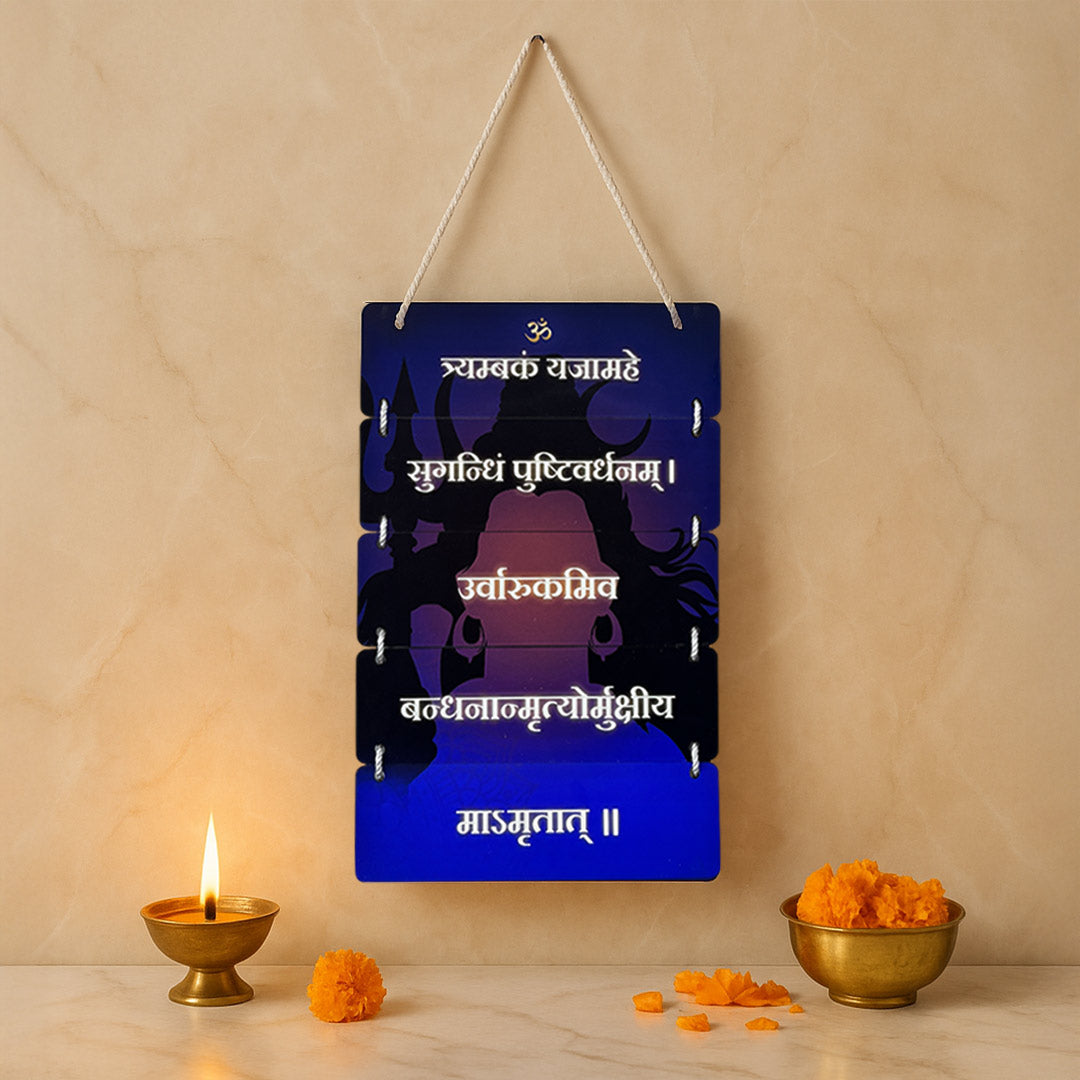 Mahamrityunjaya Mantra Wooden Wall Hanging – 9×18 inch | Lord Shiva Silhouette Spiritual Wall Décor | Love Craft Gifts