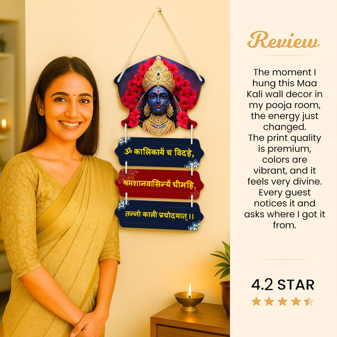 Maa Kali Wooden Wall Hanging | Spiritual MDF Hanger with Kali Mantra | 8.5" × 14" | Customizable God Image & Mantra