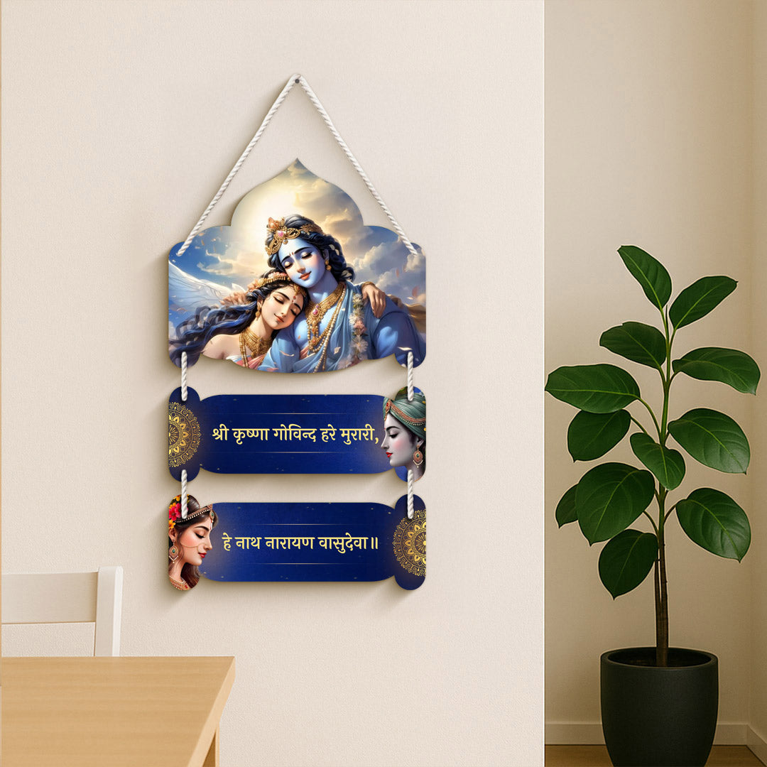 Krishna Radha Wooden Wall Hanging with Sanskrit Mantra | Customizable MDF Spiritual Décor | 9×14 inch – Love Craft Gifts