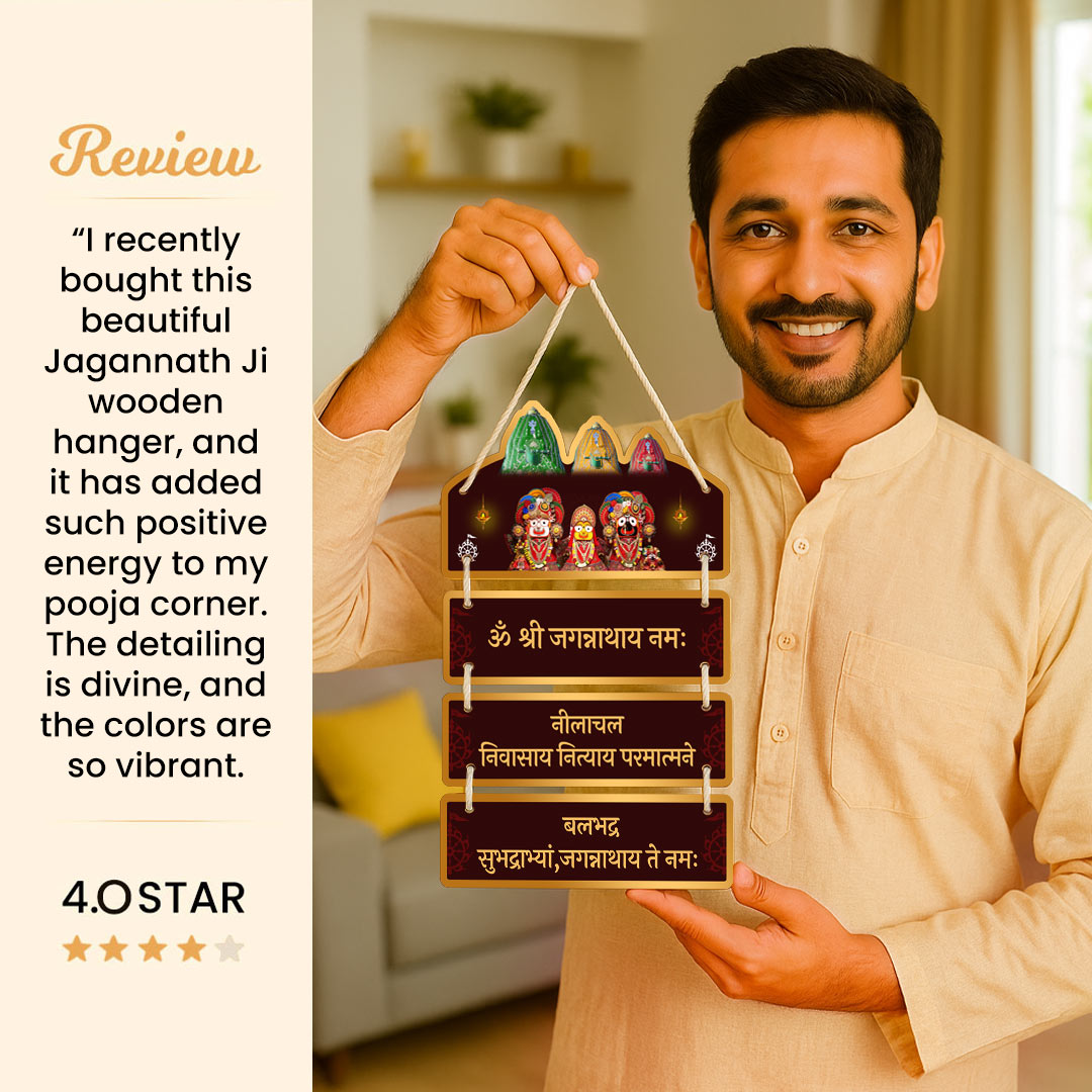 Jagannath Subhadra Balabhadra Wooden Wall Hanging (Customizable | MDF | UV Print | Spiritual Home Décor | 9×15 inch)