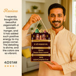 Jagannath Subhadra Balabhadra Wooden Wall Hanging (Customizable | MDF | UV Print | Spiritual Home Décor | 9×15 inch)