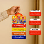 Swaminarayan Ayyappa Ganpati Wooden Wall Hanging | 9×15" | Customizable Mantra & God Image | Love Craft Gifts
