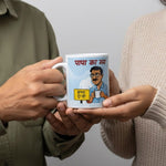 Papa Ka Mood Funny Coffee Mug – 250 ml | Love Craft Gifts