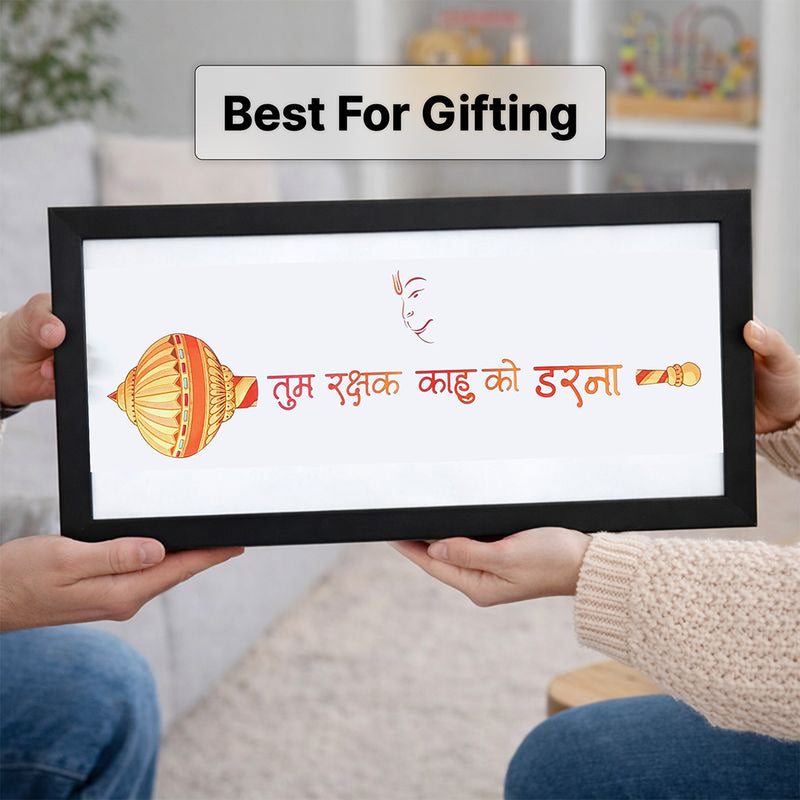 Tum Rakshak Kahu Ko Darna – Hanuman Chalisa Quote Wall Frame (18×6 Inch)