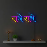 Radhe Radhe Neon Light Frame (7×14 Inch) – Divine Radha Naam Glow Decor | Love Craft Gifts