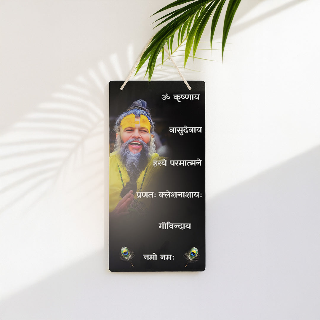 Premanand Maharaj Wall Hanging – 9x18" | Love Craft Gifts
