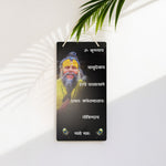 Premanand Maharaj Wall Hanging – 9x18" | Love Craft Gifts