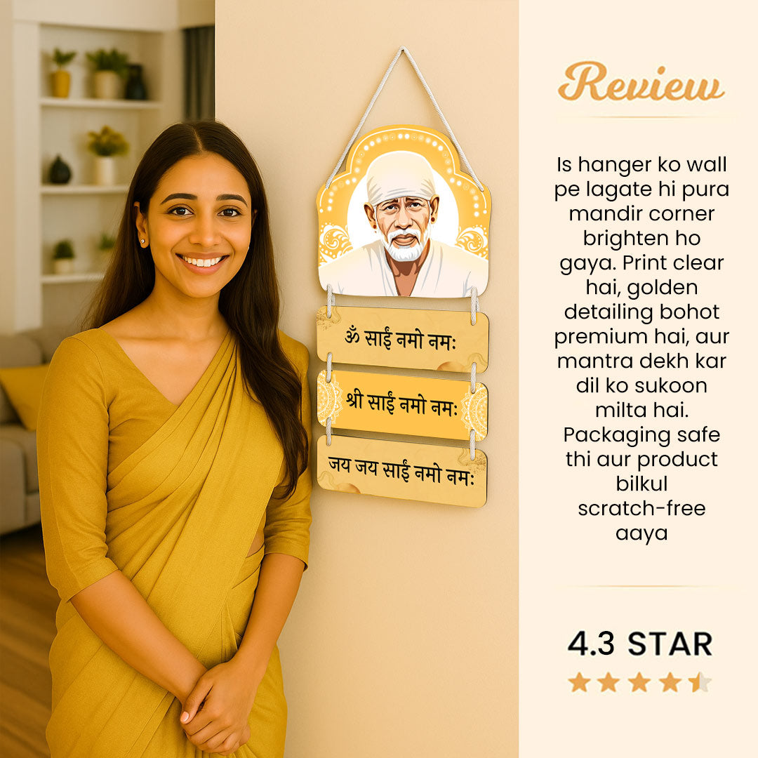 Sai Baba Wooden Wall Hanging | Om Sai Namo Namah Mantra | 9×14 inch | Spiritual MDF Wall Décor – Love Craft Gifts