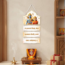 Sita Ram Mantra Wall Hanging (8x15 Inch)
