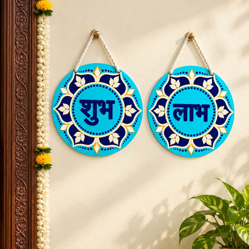 Shubh Labh Decorative Door Hanging Set of 2 6x6" | Diwali Entrance Decor | Love Craft Gifts™