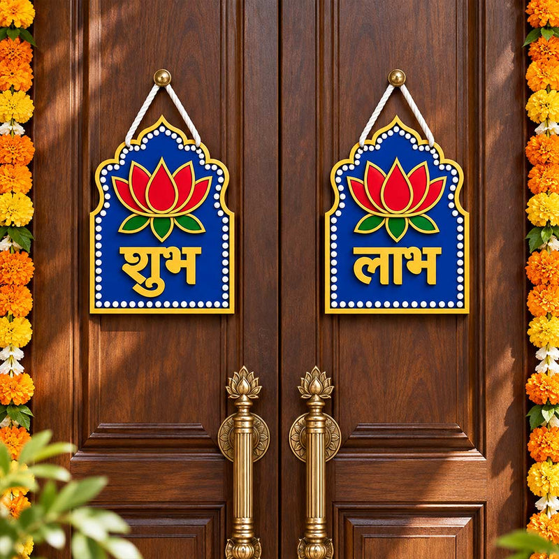 Shubh Labh Lotus Door Hanging Set of 2 6x6" | Diwali Entrance Decor | Love Craft Gifts™