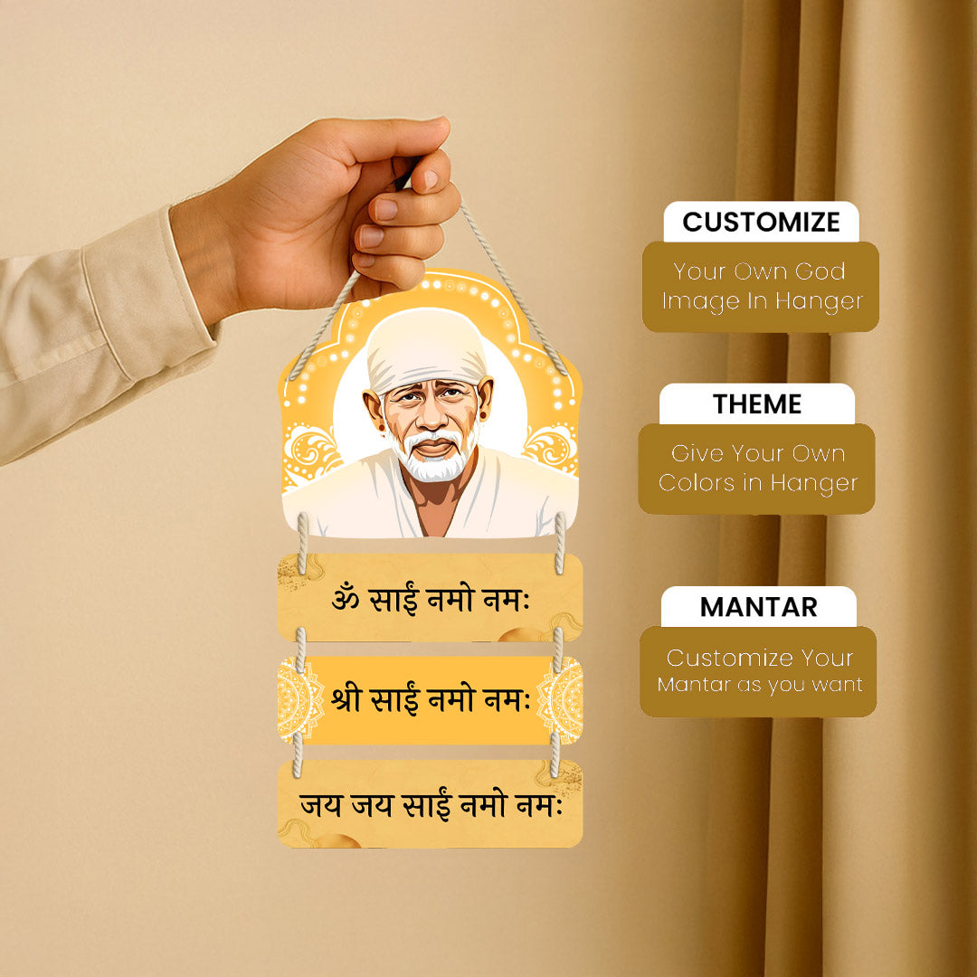 Sai Baba Wooden Wall Hanging | Om Sai Namo Namah Mantra | 9×14 inch | Spiritual MDF Wall Décor – Love Craft Gifts