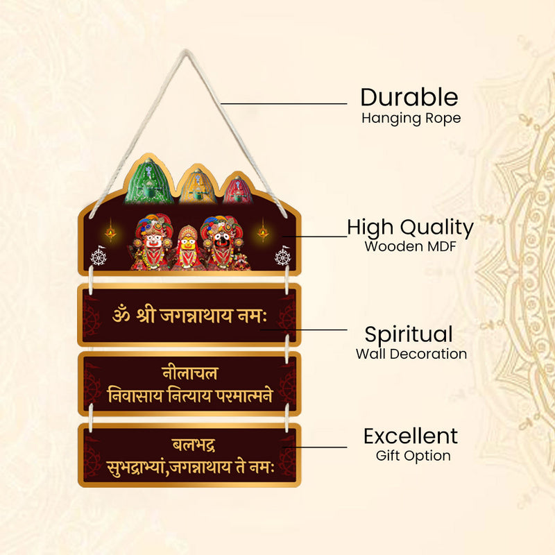 Jagannath Subhadra Balabhadra Wooden Wall Hanging (Customizable | MDF | UV Print | Spiritual Home Décor | 9×15 inch)