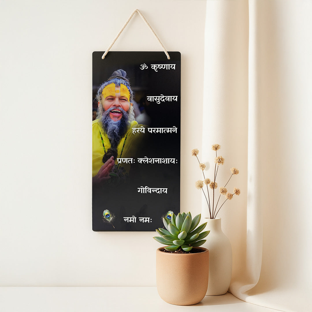 Premanand Maharaj Wall Hanging – 9x18" | Love Craft Gifts