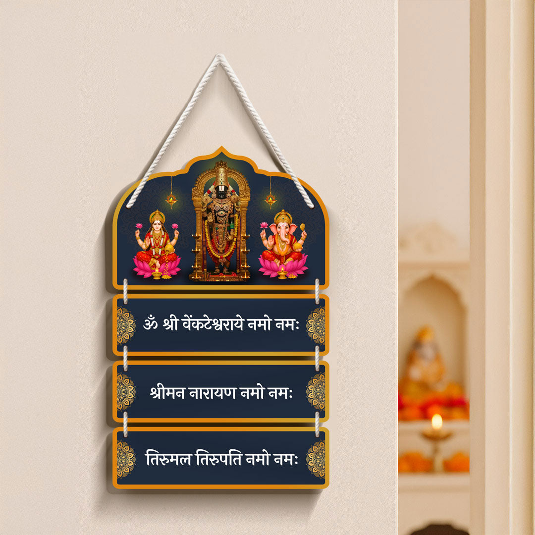 Tirupati Balaji Wooden Wall Hanging | 9×16" | Spiritual MDF Mantra Plaque (Customizable)