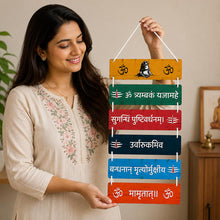 Maha Mrityunjaya Mantra Wooden Spiritual Wall Hanging | Om Tryambakam Yajamahe Wall Decor | Shiv Mantra Home Temple Décor | 9×18 Inch | Love Craft Gifts™