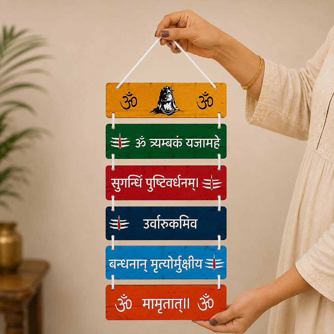 Maha Mrityunjaya Mantra Wooden Spiritual Wall Hanging | Om Tryambakam Yajamahe Wall Decor | Shiv Mantra Home Temple Décor | 9×18 Inch | Love Craft Gifts™