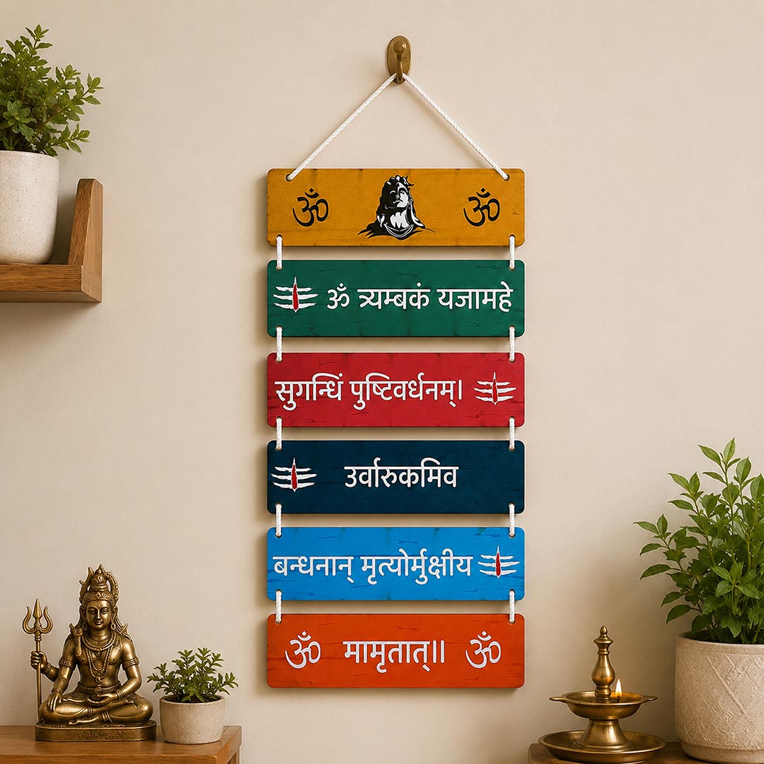Maha Mrityunjaya Mantra Wooden Spiritual Wall Hanging | Om Tryambakam Yajamahe Wall Decor | Shiv Mantra Home Temple Décor | 9×18 Inch | Love Craft Gifts™