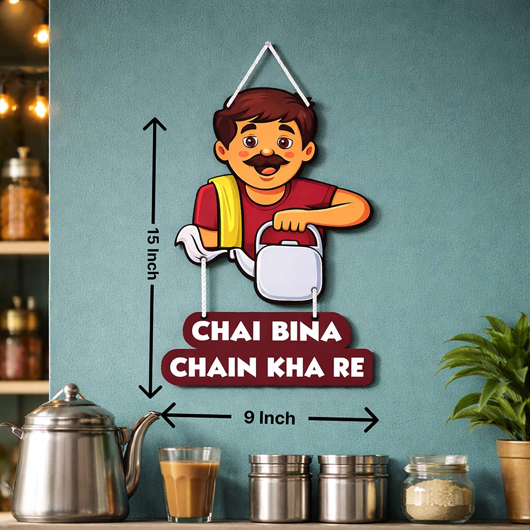 Chai Bina Chain Kha Re Funny Wall Hanging Frame – Kitchen & Café Décor (15x9 Inch) | Love Craft Gifts