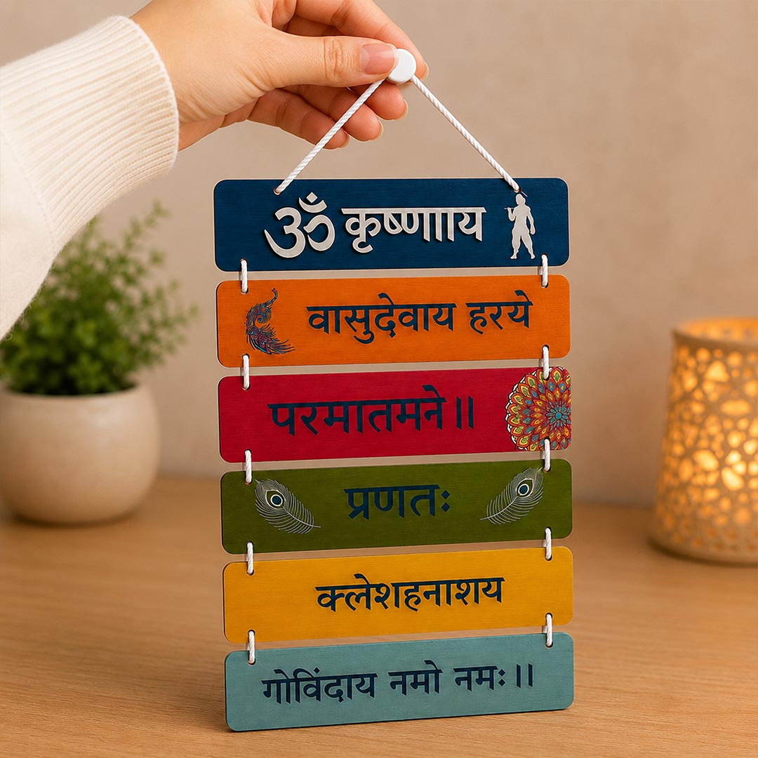 Om Krishnaya Vasudevaya Hare Paramatmane Wooden Spiritual Wall Hanging | Krishna Mantra Wall Decor | 9×15" | Love Craft Gifts™